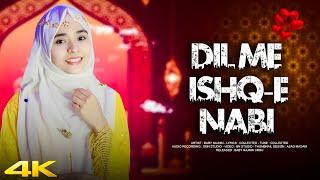 Most Beautiful Naat 2023 | Dil Mein Ishq E Nabi Ki Ho Aisi Lagan | Baby Najnin | Official Video