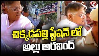 Allu Aravind Reached Chikkadpally Police Station | Allu Arjun Arrest | V6 News