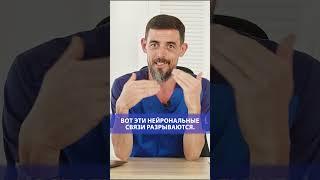 Отупляющий эффект алкоголя #врач #здоровье #масгутов #доктормасгутов #shorts