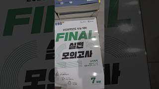 기하런 평가원이랑 유사문항 실모