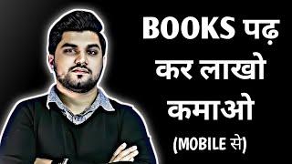 Book summary video kaise banaye | How to make book summary video | Whiteboard animation