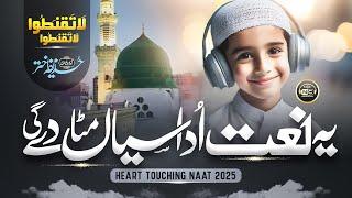 Heart Touching Naat 2025 | Dil Se Manga Hai Tu Na Agar | Huzaifa Akhtar | New Naat Sharif 2025