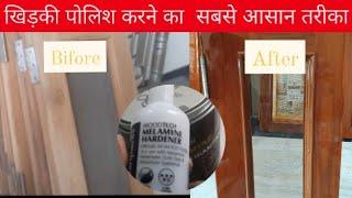 गेट खिड़ख पोलिश window's polish karne ka sabse aasan tarika | DG Paints And Polish