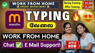  Meesho TYPING வேலை Salary 35,000 Work From Home Jobs 2025 | Typing Job | Jobs 2025 | SVA