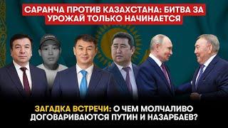 Казахстан на грани: инфляция 10,7% — экономический апокалипсис или новый тренд?