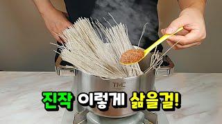 잡채! 당면 불리지 말고 이렇게 삶으세요! 윤기 좔좔 흐르는 주목받고 칭찬받는 잡채 만들기!