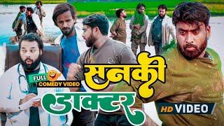 कलयुग के कमीने । Tipu comedy । Js film house