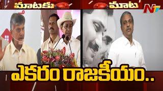 CM KCR Reacts On Chandrababu Comments About Telangana Land Rates | Ntv