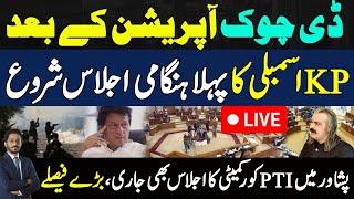 KPK assembly live today speeches after pti workers d chowk operation | makhdoom shahab ud din live