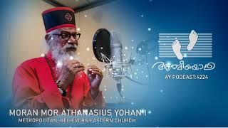 AY RADIO PODCAST-4224 | Malayalam | Moran Mor Athanasius Yohan I | Athmeeyayathra