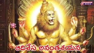 AADHISESHA ANANTHA SAYANA  | Lakshmi Narasimha Devotional Songs | Shivaranjani Music