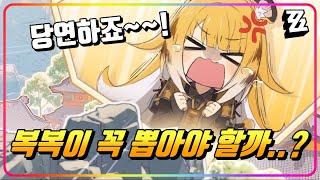 『귤복복 꼭 뽑아야할까?』 의현 돌파했다면, 꼭 알아둬야할 이야기 [젠레스존제로]