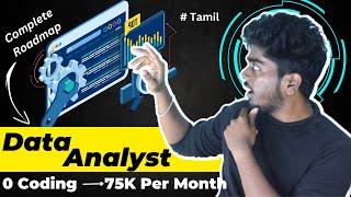 How to become a DATA Analyst - Complete Details Explained..... | Data Analyst roadmap tamil 2023