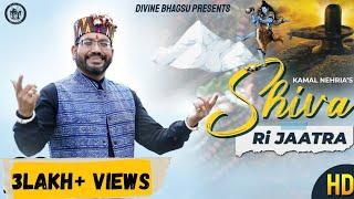 SHIVA RI JAATRA || शिवा री जातरा || KAMAL NEHRIA || DIVINE BHAGSU || OFFICIAL HD VIDEO