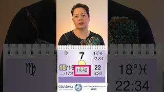 ПОЛНОЛУНИЕ 7.03.23 #shorts