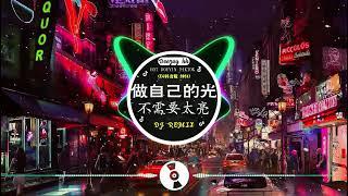 Chinese DJ remix Hot Tiktok Douyin Dj 抖音版2024 - En - 妥协 \ 阿冗 - 你的答案/ 刘瑾睿 - 若把你 / 仗著 - 陳壹仟