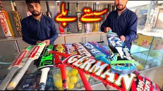 Cheapest Cricket Bat Price In a Sports Shop in Lahore on All prices (Huge Variety)