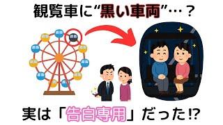 観覧車に1台だけ存在する“黒い密室”の秘密