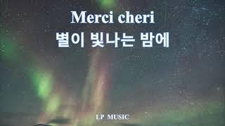 [1 HOUR] 별이 빛나는 밤에 / Merci cheri