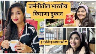 जर्मनीतील भारतीय किराणा दुकान | Indian grocery store in Germany | Marathi Mulgi |Marathi Vlog #21