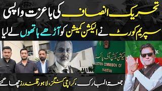 Big win for Imran Khan| Big blow for ECP & Chief Justice| Zulqarnain Iqbal