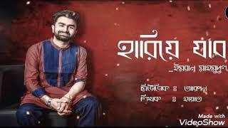 CHOL NA AJ NOTUN KORE HARIYE JABO || IMRAN MAHMUD || Song Video 2021 || New Bangla Song