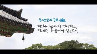 용수보살의 중론 이해 1