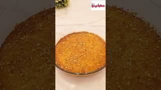 لو عندكم نصف كوب سميد جربوا الطريقة دي حلوة جدا#مطبخينو #وصفات#حلويات/ تحلية سهلة سريعة/جلاش بسبوسة