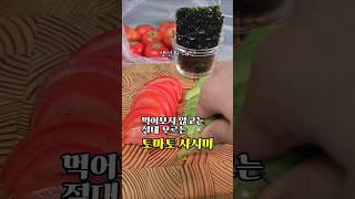  요즘 유행하는 토마토 사시미