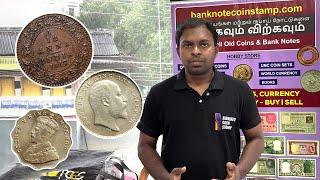 How to sell old Coin in Tamil I Old coin Sales I Old Coin Value | old coin price