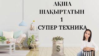 АҚШАҒА ҚАТЫСТЫ 1 МЫҚТЫ ТЕХНИКА.... АДИЯ АРАЛБАЙ.