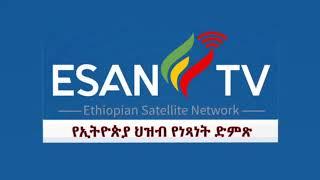 ESAN TV Inro1