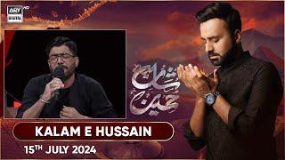 Kalam e Hussain | Mir Hassan Mir | Waseem Badami | Muharram | 15 July 2024