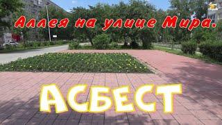 Асбест Ул Ладыженского ,ул Мира, ул Плеханова #рекомендации   #урал #vlog #life #асбест