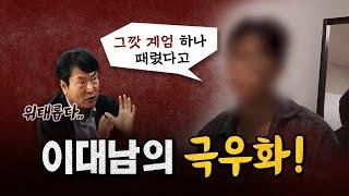 김누리의 경고 "언제든 파시스트가 집권할 수 있는 상황입니다!" [코너별 다시보기]