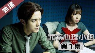 【ENG SUB】《Visible Lie》 EP1    [HD Exclusive]   Welcome to subscribe China Zone