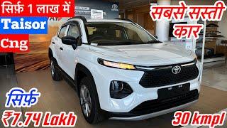 सिर्फ़ 1 लाख में | New Toyota Taisor 2025 Base Model Cng Review | Taisor Base Model 2025️Taisor car