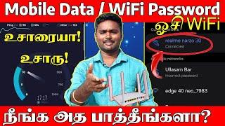 உசாரையா உசாரு - Mobile Hotspot WiFi Password உசாரு | Internet Password Alert | Anbu Tech