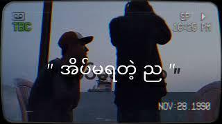 " အိပ်မရတဲ့ ည " RM Zoe