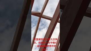 阿里建筑祝大家元旦快乐，来年共建梦想中的ADU！ #adu #房东 #投资