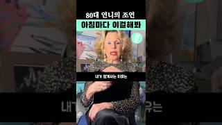 언니의 뼈때리는 인생 조언