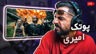 PUTAK - AMIRI (Music Short Film) [REACTION] | فیلم موزیکال امیری