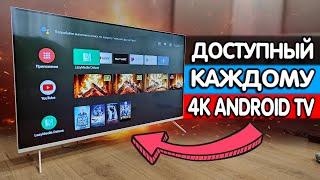 Взял ДЕШЕВЫЙ 4К Android TV Телевизор KIVI - это нечто 