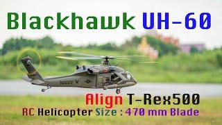 Blackhawk UH-60 RC Helicopter Patrol on the Flying Field