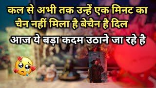 ️ UNKE DIL ME KYA CHAL RHA H APKE LIYE | HIS/HER CURRENT FEELINGS TIMELESS HINDI TAROT READING