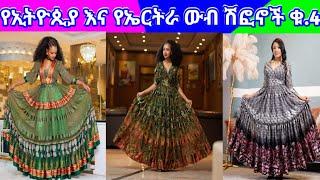 Chiffon kemis /ethiopia and eritrean Chiffon Dress New Styel /Ethiopian Traditional Clothes ሽፎን