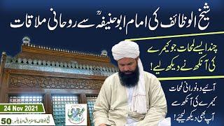 IMAM ABU HANIFA R.A(Hazrat Noman Bin Sabit R.A) Ka Mazar | Imam Abu Hanifa Shrine / Tomb | Ubqari