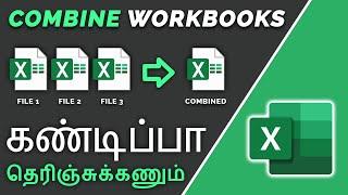 How to Combine Multiple Excel Workbooks into one