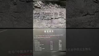 古生物”砖家“发现一组形似”中国共产党“的化石