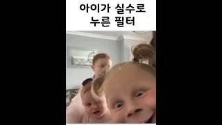 필터대참사